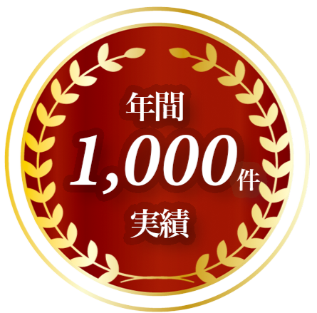 年間1000件を超える実績であなたとペットの思い出を