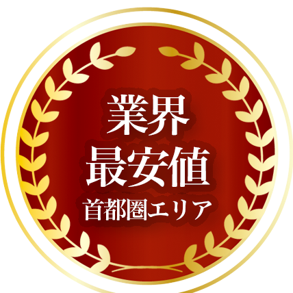 プリエールはペット葬儀業界最安値でご提供しております