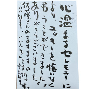 訪問・葬儀