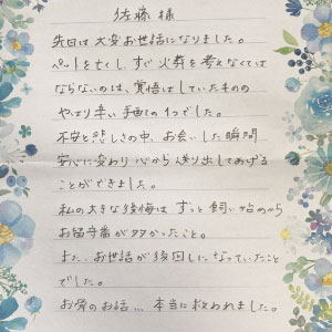 訪問・葬儀